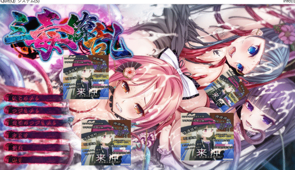 [日系] 三毒繚乱 AI汉化版+全CG存档+特典★全CV[新汉化/13G]-小蛇ACG