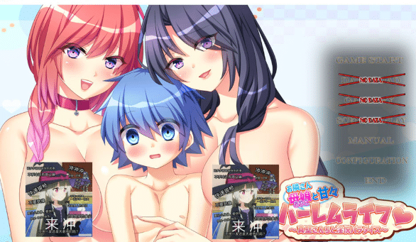 [日系] 与邻居母女的甜蜜后宫生活~真壁家的银悦乐园 AI汉化版+存档[7月新作/1.7G]-小蛇ACG