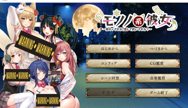 [日系] 物之系女友~虽然我是阴角,可以谈恋爱吗？AI汉化版+存档[新汉化/5.8G]-小蛇ACG