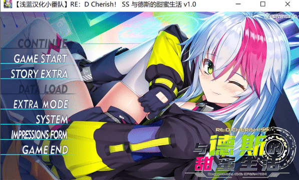 [日系] RE:D Cherish! SS X TWO 与露玖德斯的甜蜜生活 精翻汉化版[新汉化/2.2G]-小蛇ACG