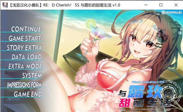 图片[2]-[日系] RE:D Cherish! SS X TWO 与露玖德斯的甜蜜生活 精翻汉化版[新汉化/2.2G]-小蛇ACG