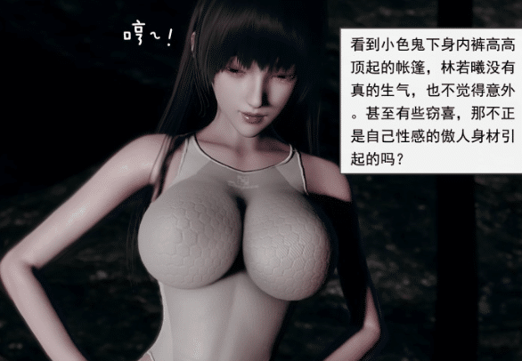 [3D漫画] 大学实习校花与小鬼的故事01-06[完整版] [6p+538m]-小蛇ACG