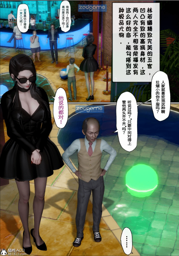 图片[3]-[3D漫画] 大学实习校花与小鬼的故事01-06[完整版] [6p+538m]-小蛇ACG