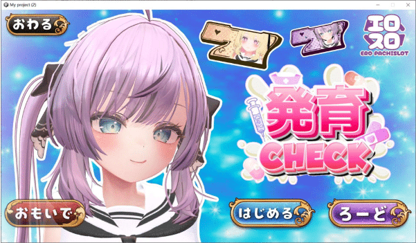 [日系] 发育检查：発育チェック DL正式版[7月新作/5.5G]-小蛇ACG