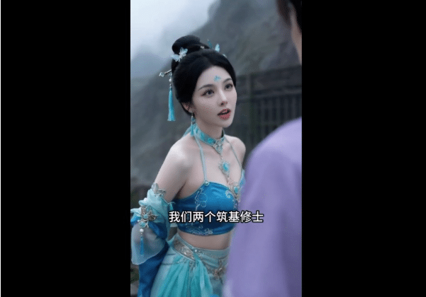 AI短剧《长生录：从侄女上门 求丹开始长生》15-17集[3P-800MB]-小蛇ACG