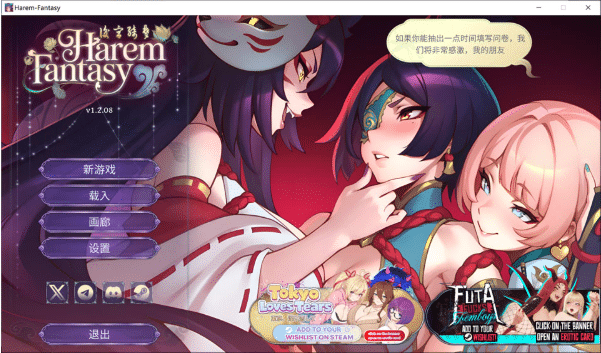 [日系] 后宫绮梦：Harem Fantasy V1.2.08+DLC官方中文版[7月更新/2.3G]-小蛇ACG