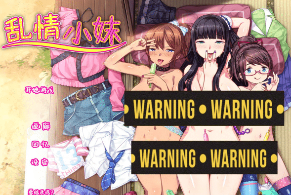 [日系] 乱情小妹 STEAM官方中文无修版★全CV[7月新作/900M]-小蛇ACG
