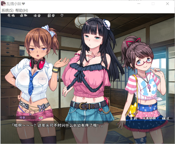 图片[2]-[日系] 乱情小妹 STEAM官方中文无修版★全CV[7月新作/900M]-小蛇ACG