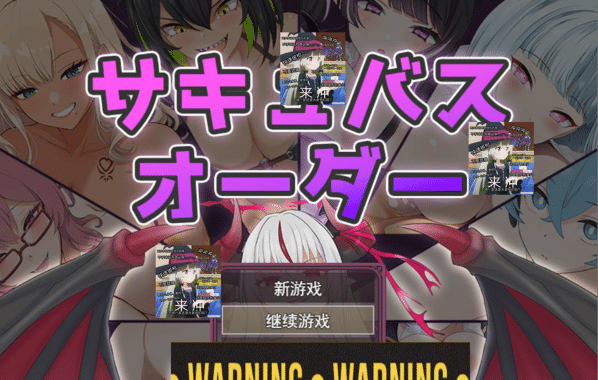 [日系] 魅魔指令~被敌人与同伴疯狂榨O的冒险者 AI汉化版+存档[7月新作/1.3G]-小蛇ACG