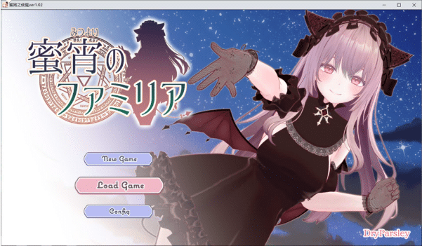[日系] 蜜宵的眷属：蜜宵のファミリア Ver1.02 AI汉化版★全CV[7月更新/4.5G]-小蛇ACG