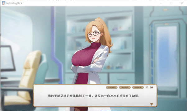 图片[2]-[日系] 异世界大老二：Isekai Big Dick V1.11+存档 官中无修版★全CV[7月更新/2.4G]-小蛇ACG