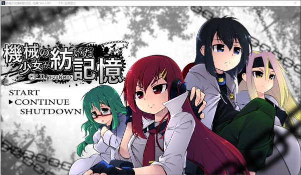 [日系] 机械少女编织的记忆(前中后編)V4.12 AI汉化内嵌版+存档[7月新作/8.7G]-小蛇ACG