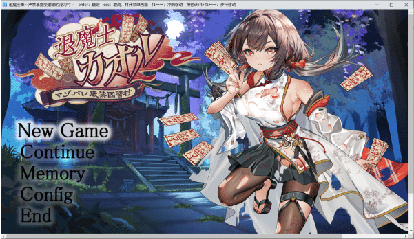 [日系] 退魔士薰 ~暴鹿癖严禁之因习村~ AI汉化版+自带全回想[7月新作/2.2G] -小蛇ACG