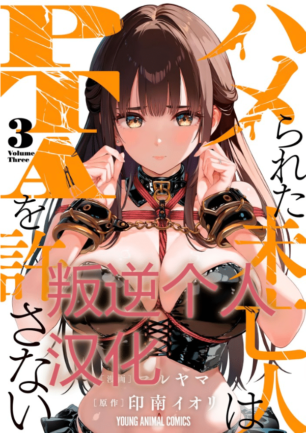 图片[2]-[2D漫画] [マルヤマ] 未亡人被陷害的寡婦不原谅PTA1-3[3P-400MB]-小蛇ACG