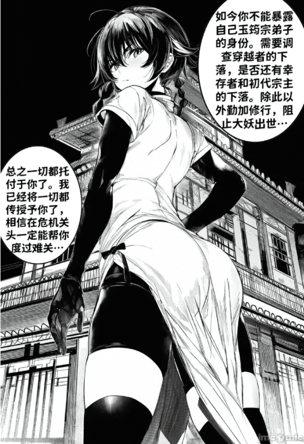 [2D漫画] 【红姬】世外最强全女宗门的覆灭 第二季(1-7)+第一季(1-9)+番外+机娘（1-2）-小蛇ACG