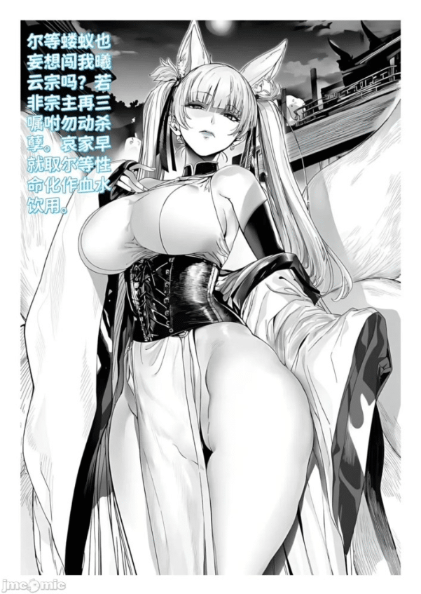 图片[2]-[2D漫画] 【红姬】世外最强全女宗门的覆灭 第二季(1-7)+第一季(1-9)+番外+机娘（1-2）-小蛇ACG