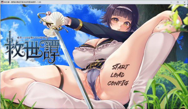 [日系] 救世谭~堕落的勇者艾丽卡依然面向明天 AI汉化版★全CV[7月新作/2.5G]-小蛇ACG