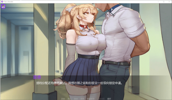 图片[2]-[日系] S级育种者：S Rank Breeder Ver2.5 AI汉化版[PC+安卓][7月更新/1.6G]-小蛇ACG