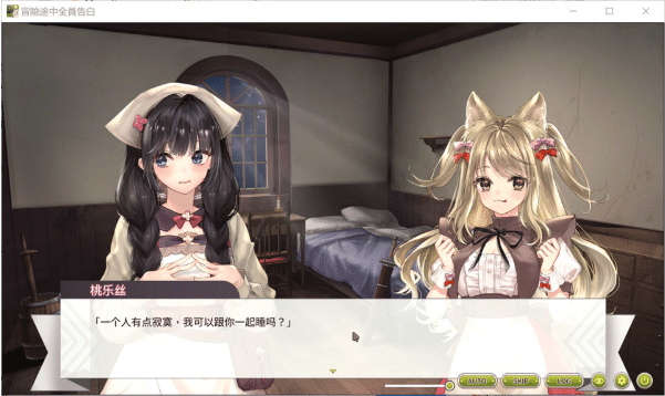 图片[2]-[日系] 冒险途中全员告白V1.6.8r 官方中文无修版+存档★全CV[7月更新/4.9G] -小蛇ACG