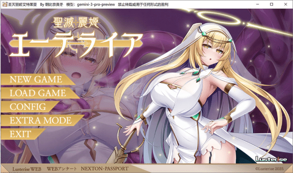 [日系] 圣灭丽姬艾特莱亚 AI汉化版+全CG存档★全CV[7月新作/1.9G]-小蛇ACG