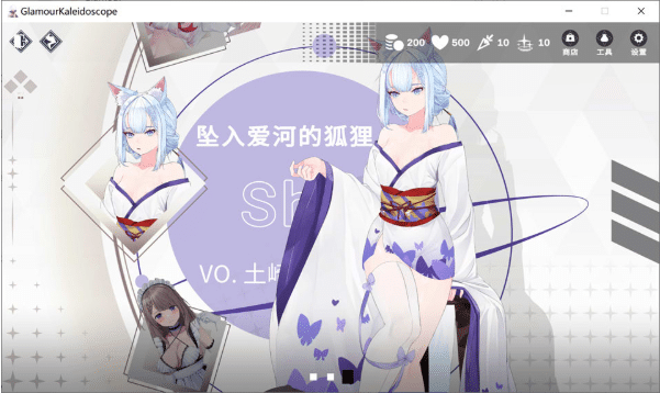 图片[2]-[日系] 魅惑万花筒 官方中文DEMO版★全CV[7月新作/1G]-小蛇ACG