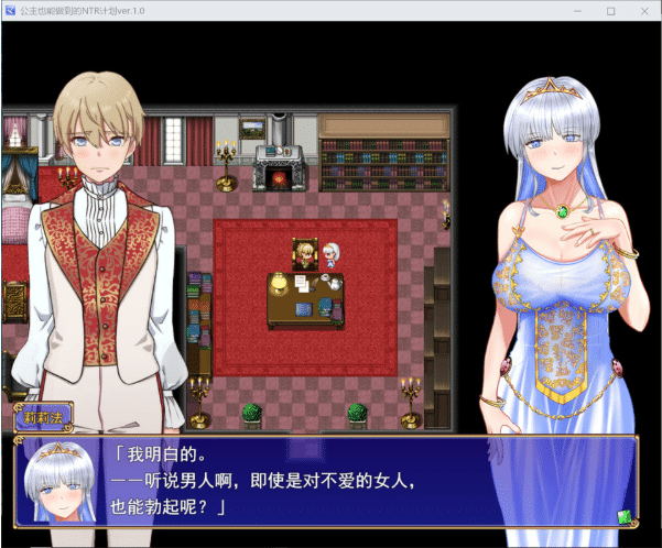 图片[2]-[日系] 连公主也能参与的NTR计划 AI汉化版[7月新作/3.2G]-小蛇ACG