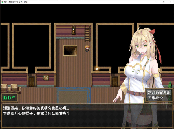 图片[2]-[日系] 堕落的圣痕：夜行传令V1.12 官中无修版+存档★修复BUG[7月更新/2.5G]-小蛇ACG
