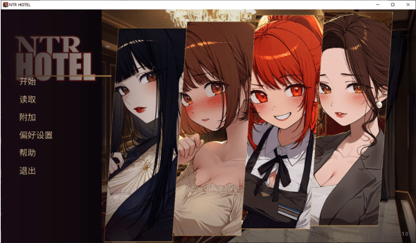 [日系] NTR酒店：NTR Hotel 官方中文版★全CV[7月新作/1.4G]-小蛇ACG