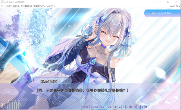图片[2]-[日系] as:9-nine- ARTEISIA AI汉化版+全CG存档★全CV[6月更新/7.2G] -小蛇ACG