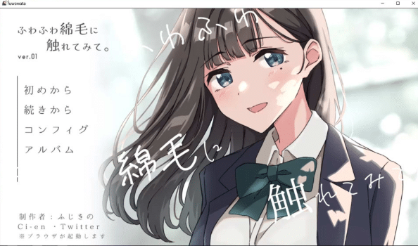 [日系] 试着触摸那柔软的绒毛吧 ~义妹的剃毛模拟~ AI汉化版★全CV[6月更新/1.4G]-小蛇ACG
