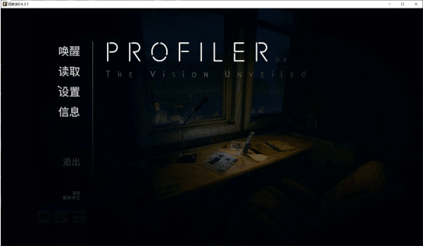图片[2]-[欧美] 侧写者V0.4.31 Pro Filer 官方中文版[PC+安卓][7月更新/4.2G]-小蛇ACG