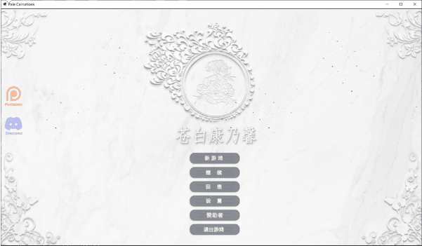 图片[2]-[欧美] 康乃馨俱乐部Ch.4 Up.7 EA 米乐汉化版+画廊全开[PC+安卓][8月更新/19G]-小蛇ACG