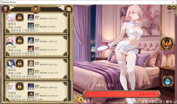 图片[2]-[日系] 点就完了：海量老婆收集器 Erotic Clicker 官方中文无修版[8月新作/3.8G]-小蛇ACG