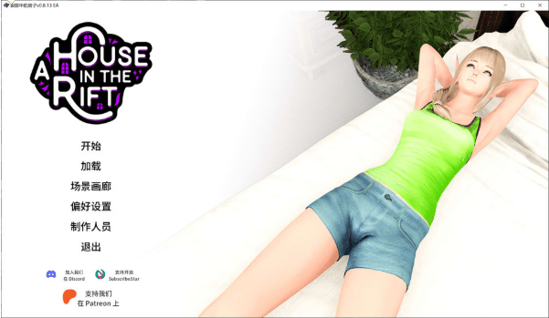 图片[2]-[欧美] 裂缝中的房子V0.8.13 EA AHouseInTheRift AI汉化版[8月更新/12G]-小蛇ACG
