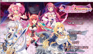 [日系] 暗染Liberator ~暗堕勇者与堕落战姬~ AI汉化版★全CV[新汉化/3.4G]-小蛇ACG