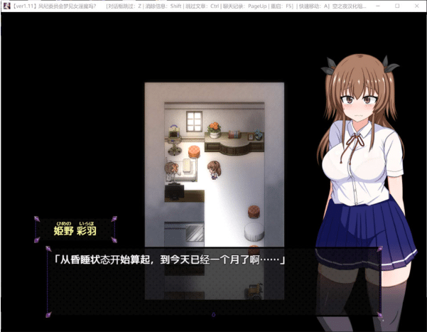 图片[2]-[日系] 风纪委员会梦见女银魔吗？V1.11 空之夜精翻汉化版+存档[PC+安卓][新汉化/3.8G]-小蛇ACG