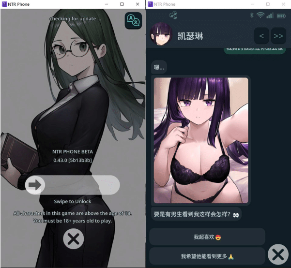 [日系] NTR手机：NTR PHONE V0.43官方中文版[PC+安卓][8月更新/500M]-小蛇ACG