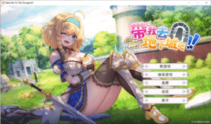 [日系] 带我去地下城吧!! V1.76 官方中文无修版+全回想存档[8月更新/3.5G]-小蛇ACG
