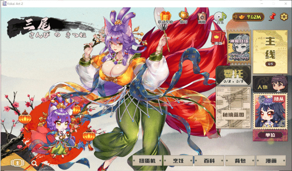 图片[2]-[日系] 妖谈2：九尾异闻V1.1.10 官方中文版+存档★消夏节之夜[8月更新/4.2G]-小蛇ACG