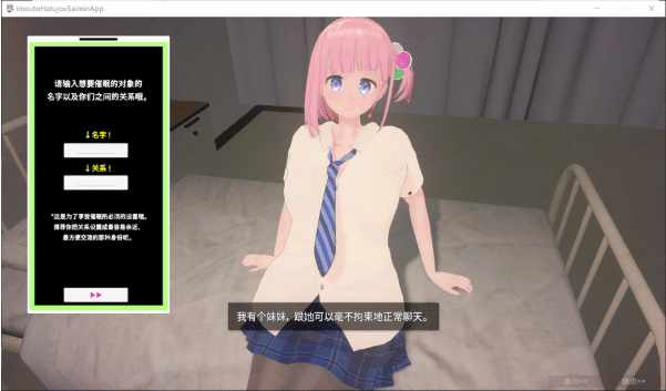 图片[2]-[日系] 娇喘阿黑颜？让妹妹发晴的崔眠App！V2.12+DLC 官方中文版+存档[新作/1.7G]-小蛇ACG