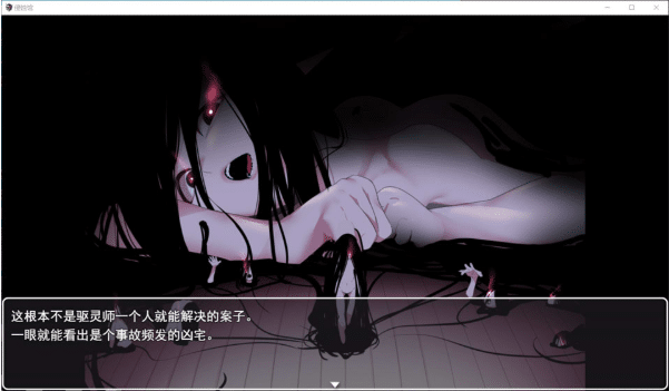 图片[2]-[日系] 侵蚀馆 ~此馆,已遭侵蚀~ AI汉化版[8月新作/3G] -小蛇ACG