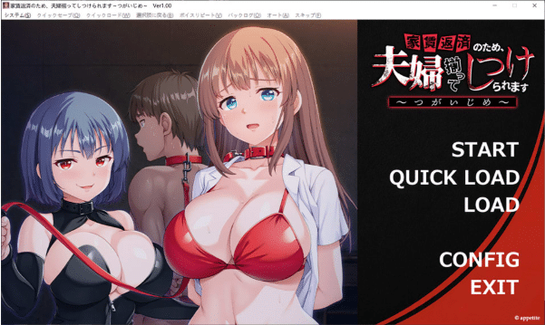 [日系] 为了偿还房租,夫妇双双被调教~夫妻欺凌 AI汉化版+存档[8月新作/500M]-小蛇ACG