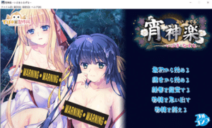 [日系] 宵神乐 ~伊吹与荠~ AI汉化版+自带全回想解放[8月新作/1G]-小蛇ACG