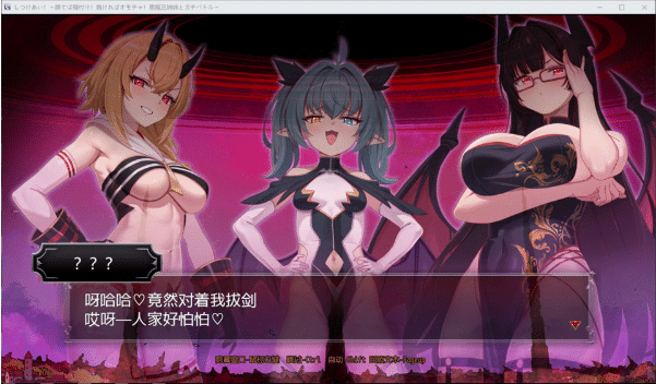 图片[2]-[日系] 训爱物语!赢了就播种!输了就沦为玩具!与恶魔三姐妹的认真对决 官方中文版-小蛇ACG