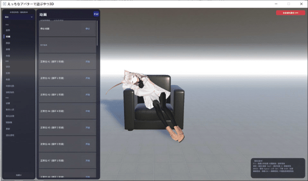 [日系] 涩涩虚拟角色模拟器3D V1.1官方中文版[PC+安卓][8月新作/2.3G]-小蛇ACG