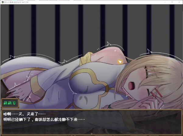 图片[2]-[日系] 堕落的圣痕：夜行传令V1.24 官方中文无修版+存档[8月更新/2.5G]-小蛇ACG