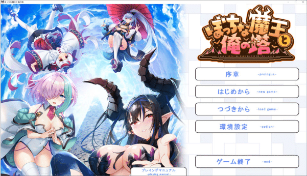 [日系] 孤独魔王与我的塔：ぼっちな魔王と俺の塔 AI汉化版[8月新作/4.4G]-小蛇ACG