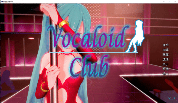 歌姬俱乐部V1.5 VocaloidClub AI汉化完结版[PC+安卓][8月更新完坑/4.6G]-小蛇ACG
