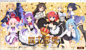 [日系] 王道恋爱：王様恋愛 AI汉化体验版★全CV[新作/1G]-小蛇ACG