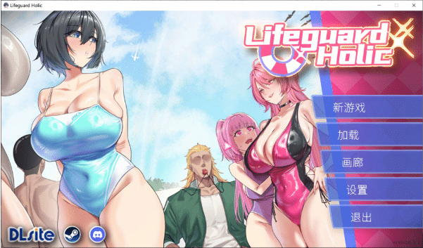 [日系] 救生员狂热V1.1 官方中文正式版+全回想存档★全CV[8月更新/6G]-小蛇ACG